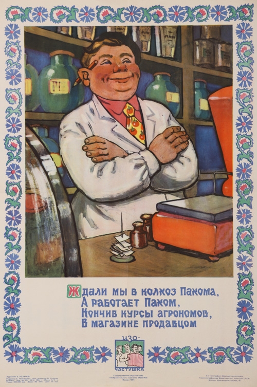 Ко дню колхозника поздравления Ко дню колхозника поздравления